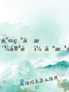 身為反派女配，只想扶女主上位